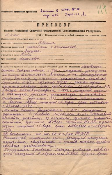 Файл:Р-1 2 15018 15804 147.jpg