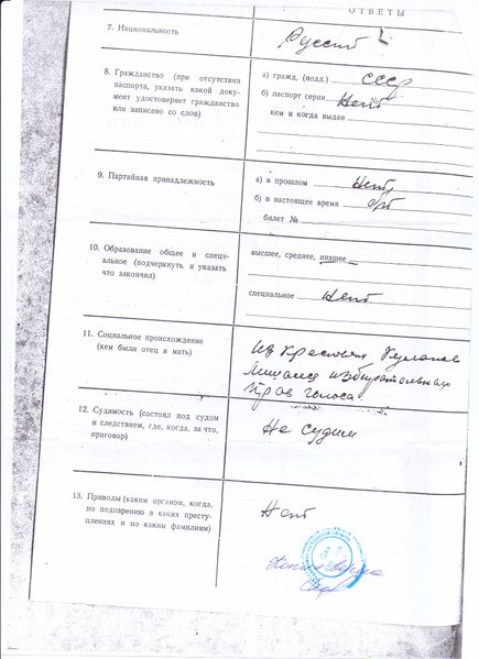 Файл:УФСБ 3.jpg