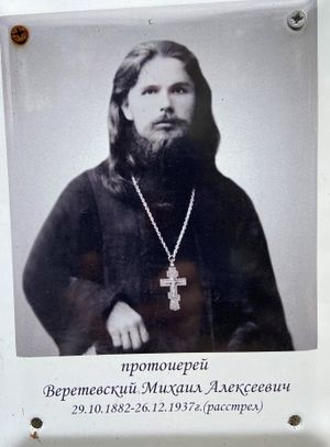 Веретевский Михаил Алексеевич (1882).jpg