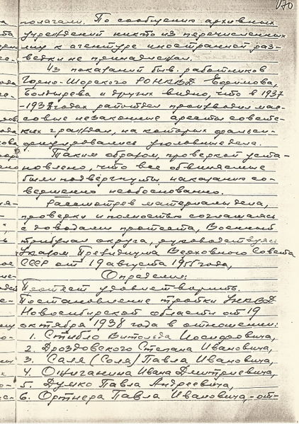 Файл:Думко П.А., а-с дело (11).jpg