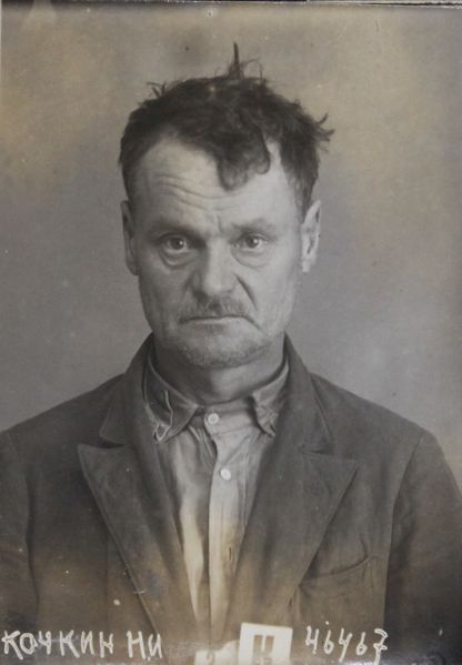 Файл:Кочкин Никанор Иванович (1889).jpg