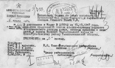 Гитляин Линиус Егорович (1916) (1).jpg