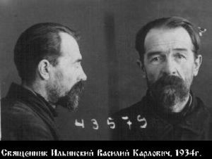 Ильинский Василий Карлович-1.jpg