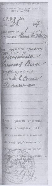 Файл:Ковганкин Н.В. (1).jpg