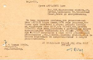 Ответ на запрос лист 1.jpg