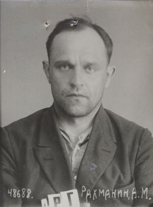 Рахманина Мария Михайловна (1899).JPG