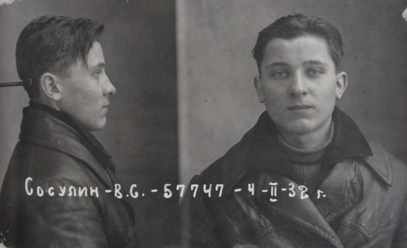 Файл:Сосулин Василий Сергеевич (1912).JPG