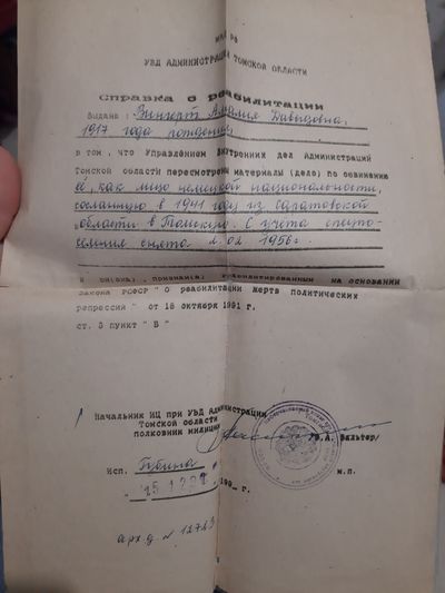 Справка реабилитация Вингерт А.Д.jpg