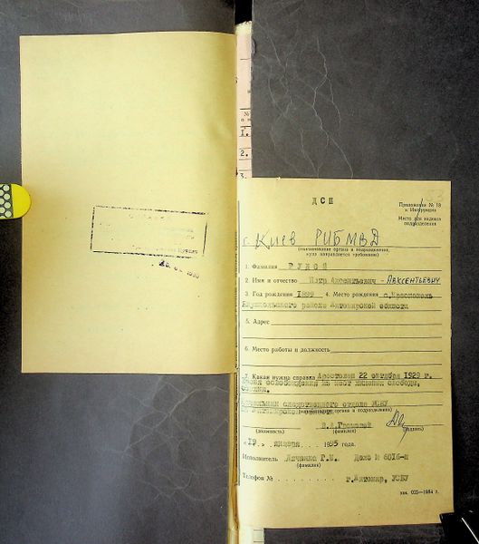 Файл:R 5013-02-1905 0053.jpg