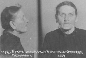 Зинаида (Бриди Елизавета Петровна)-1.jpg