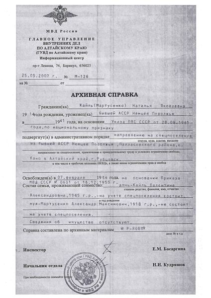 Файл:Кайль Наталья Яковлевна (1914) 2.jpg