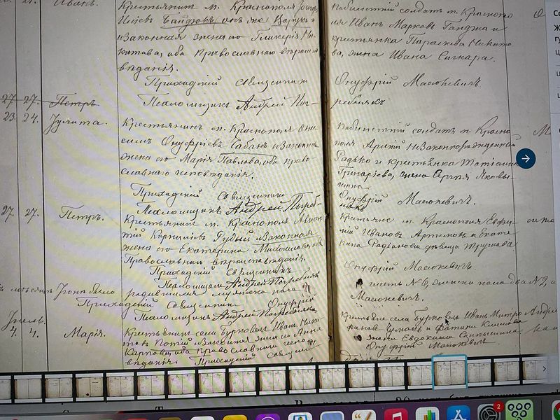 Файл:П рудой27 6рож1 77 783.jpg