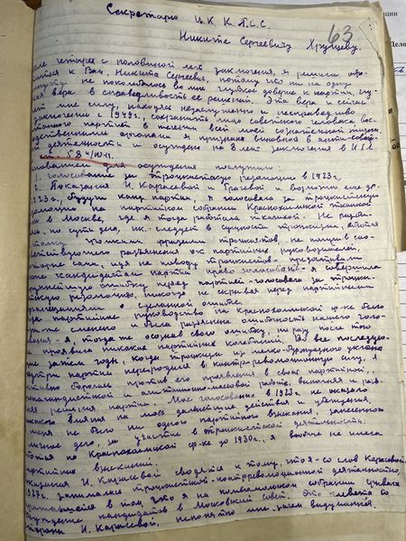 Файл:IMG 1002.jpeg