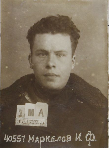 Файл:Маркелов Иван Федорович (1915).jpg