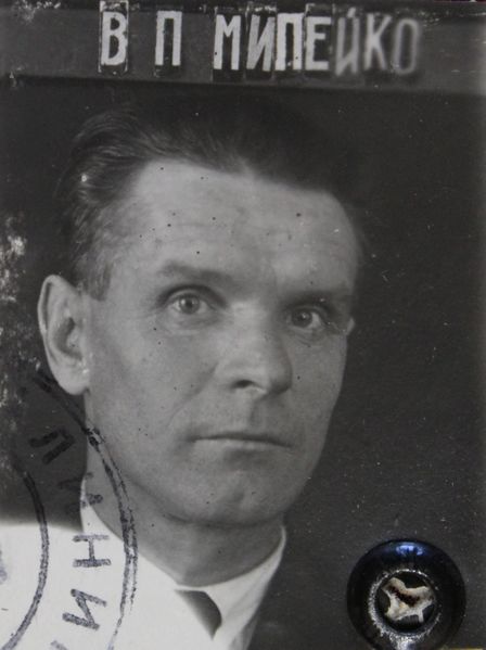 Файл:Милейко Викентий Петрович (1894).JPG