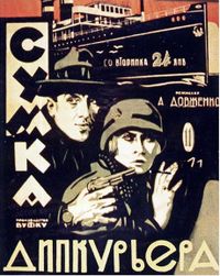 Пензо-Фиттерман Ида Петровна (1906).jpg