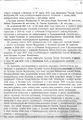 Решение Кочкуровскго райнарсуда от 22 мая 1997 стр3.jpeg