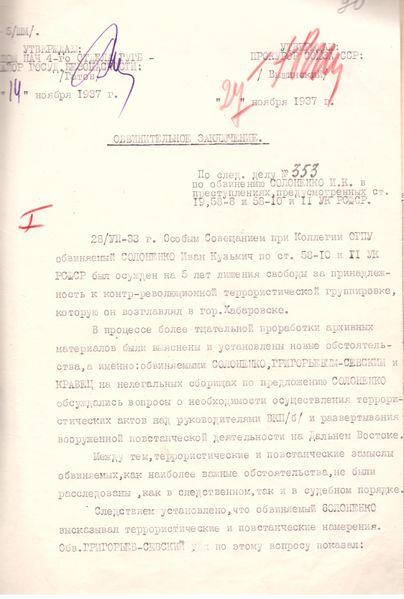 Файл:Солоненко 090.jpg