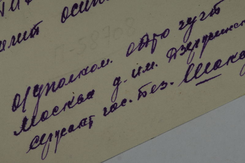 Файл:TIKHONOV V.O TX1.JPG