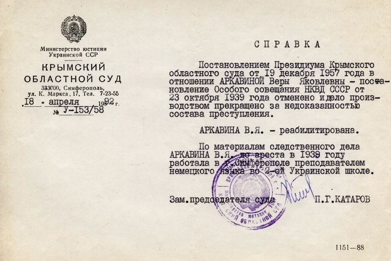 Файл:Ver doc1.jpg