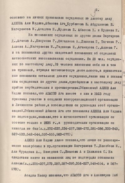 Аббасов А.А. (2).jpg