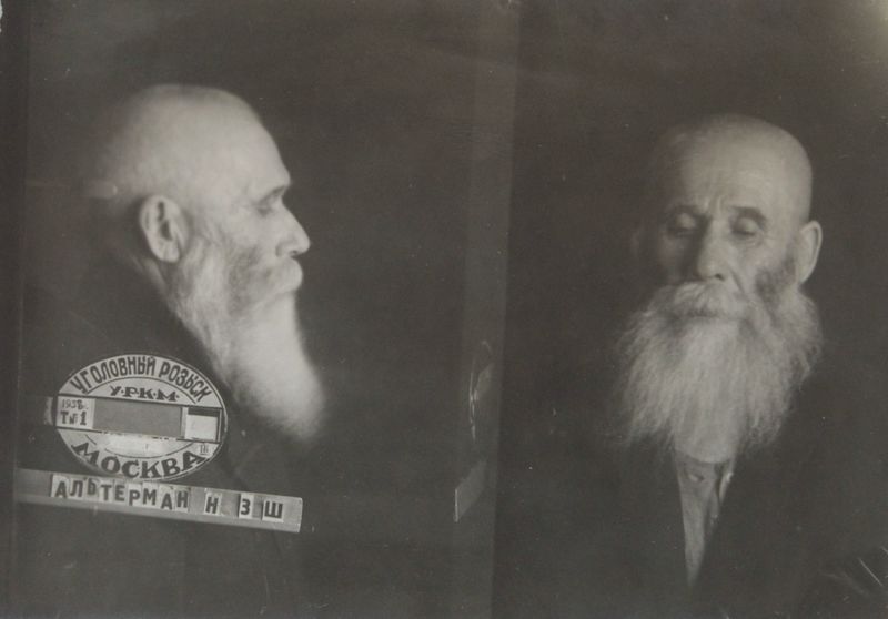 Файл:Альтерман Нэух Залманов-Шлемов (1868).JPG