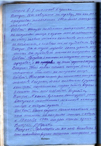 Файл:Крихта Иван Андреевич 42об.jpg