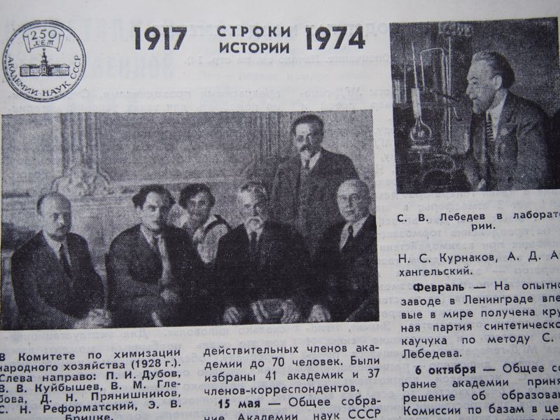 Файл:Наука и жизнь, №4, 1974.JPG