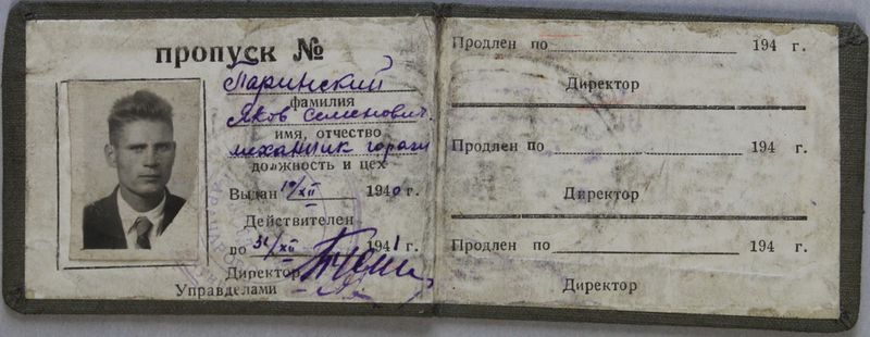 Файл:Паринский ЯС-пропуск-2(1912).JPG