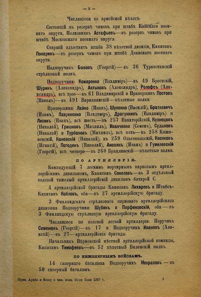 Файл:Ролофс Александр - Вильгельм.jpg