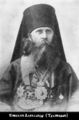 Священномученик архиепископ Александр (Трапицын)-11.jpg