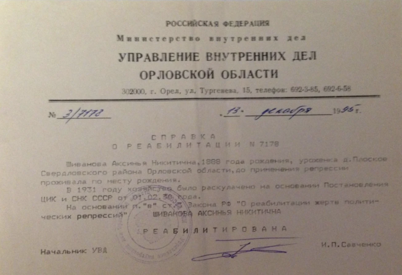 Файл:Снимок экрана 2024-12-05 в 10.03.24.png