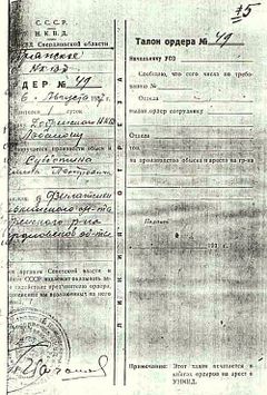 Талон ордера.jpg