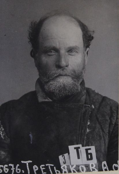 Файл:Третьяков Андрей Федорович (1877).JPG