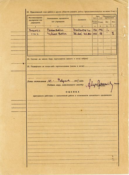 Файл:ЦГАИПД Р-1728 1 133206 2-2.jpg