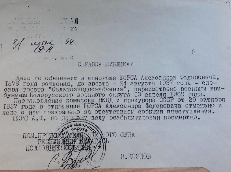 Файл:Щорс А.Ф. (3).jpg