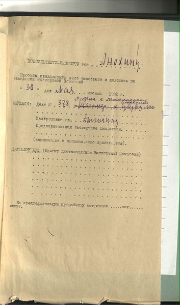 Файл:00003-scan 2020-08-17 12-36-45вправо.jpg