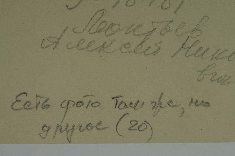 Файл:LEONT'EV A.N PF 01.JPG