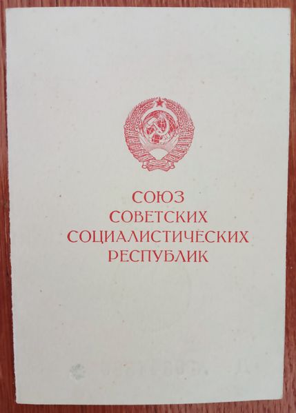 Файл:Бровин Сергей Протасович (1892) 5.jpg