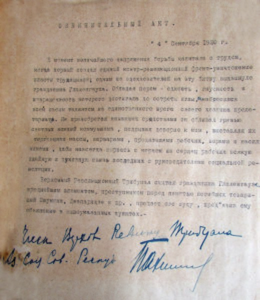 Файл:Глахенгауз И.И. (3).jpg