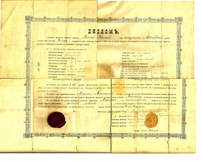 Диплом кандидата богословия.jpg