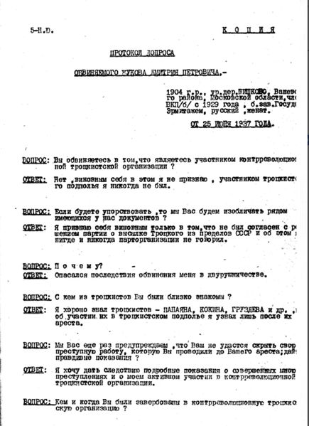 Файл:Жуков стр1.jpg