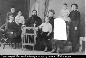 Мелехов (Мелихов) Евгений Петрович-1.jpg