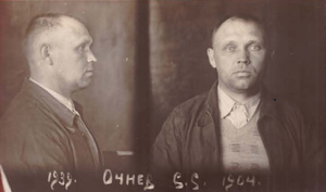 Очнев Серафим Сергеевич (1904).png