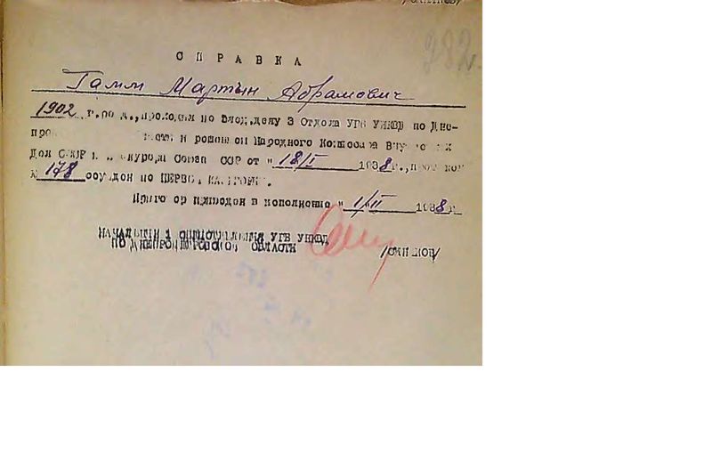 Файл:Расстрелян page-0001.jpg