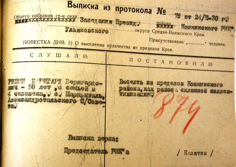 Файл:Выписка Ризен Бернгард 1930.jpg