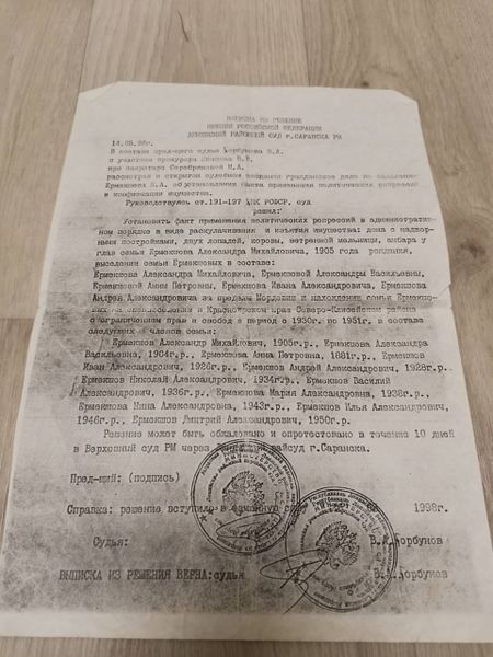 Файл:Ермекшов Михаил Федотович (1882) справка.jpg