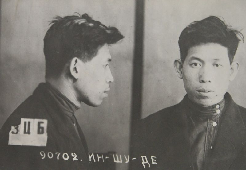 Файл:Ин-Шу-Дэ (1903) 2.JPG