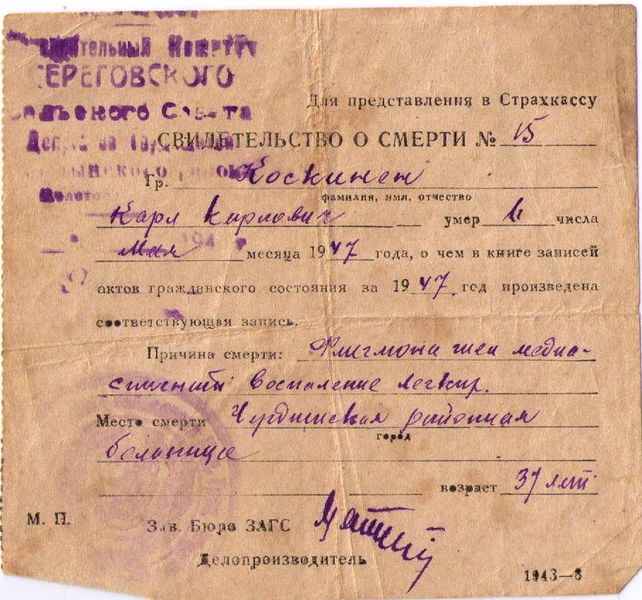 Файл:Коскинен Калерво Карлович (1890) 1.jpg