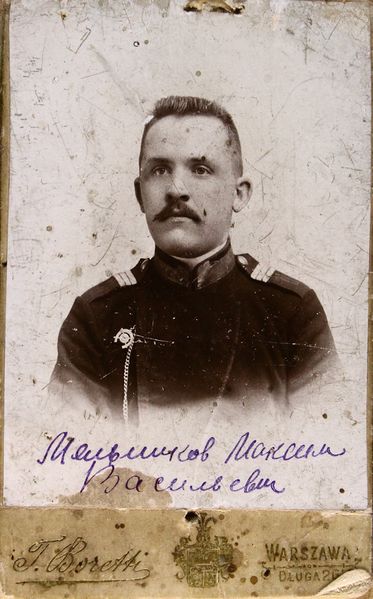 Файл:Мельников Максим Васильевич (1876).JPG
